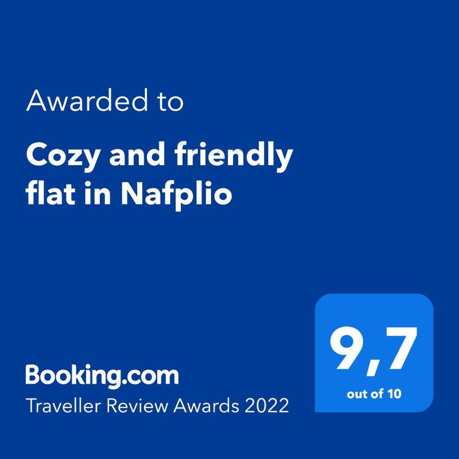 Cozy And Friendly Flat In Nafplio Διαμέρισμα Εξωτερικό φωτογραφία